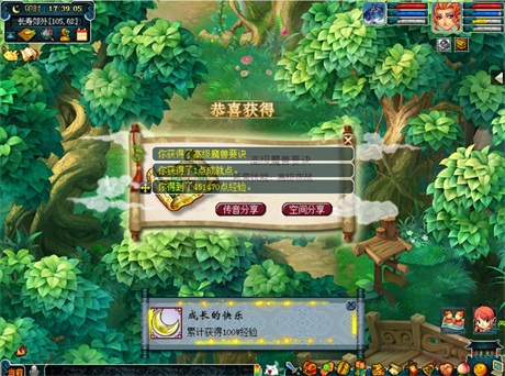 《梦幻西游》电脑版2018植树节活动开启 翼风网