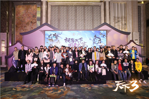 《天下3》武汉见面会邀你共话天下十年 优优国际娱乐