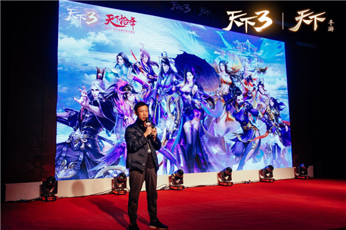《天下3》武汉见面会邀你共话天下十年 优优国际娱乐