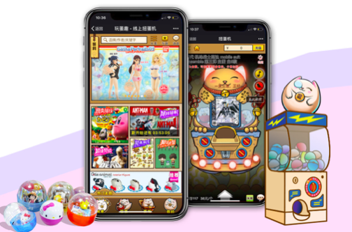(线上扭蛋机——“玩蛋趣”)