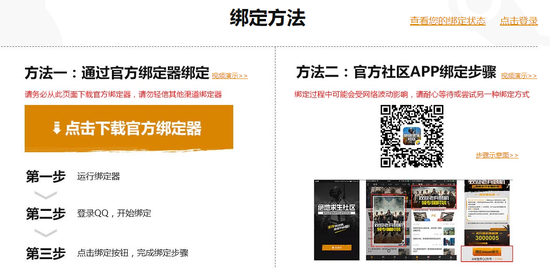 全新期待《绝地求生》国服开启内测预约 翼风网