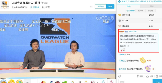 网易CC直播直击OWL联赛 首日万元奖励引观赛热潮 翼风网