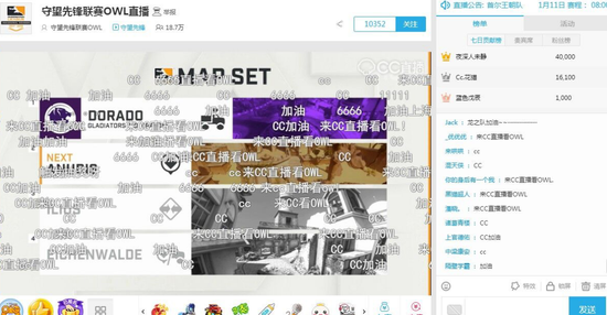 网易CC直播直击OWL联赛 首日万元奖励引观赛热潮 翼风网
