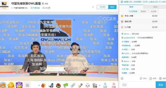 网易CC直播直击OWL联赛 首日万元奖励引观赛热潮 翼风网