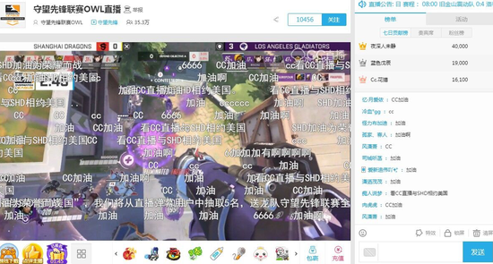 网易CC直播直击OWL联赛 首日万元奖励引观赛热潮 翼风网