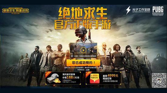 绝地求生二什么时候出正版 ii9d-fyqnick9979057.jpg