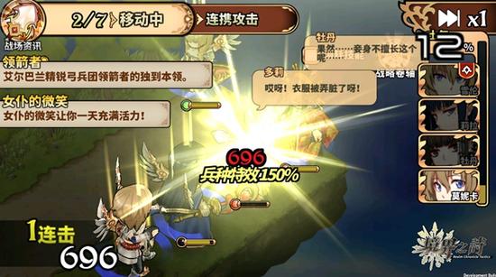 兵种特效特技