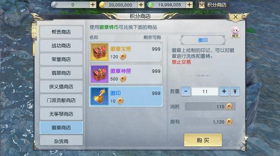 徽章商店正式上线