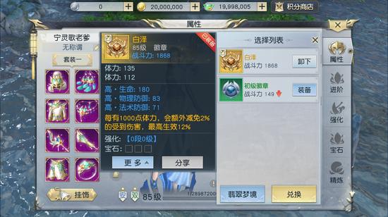 全新装备部位徽章上线
