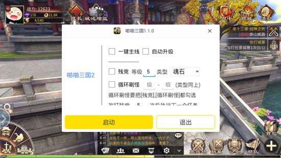 《啪啪三国2》电脑玩走位更精准 蜂窝助手辅助