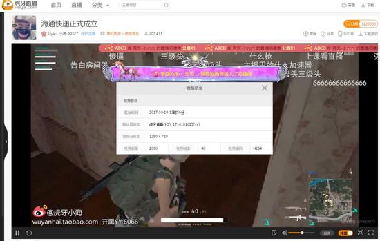 一位20万人气的主播，超清模式下直播码率为2000