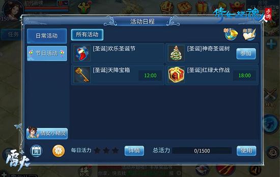 圣诞活动即将盛大开启