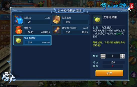 重要道具海棠果