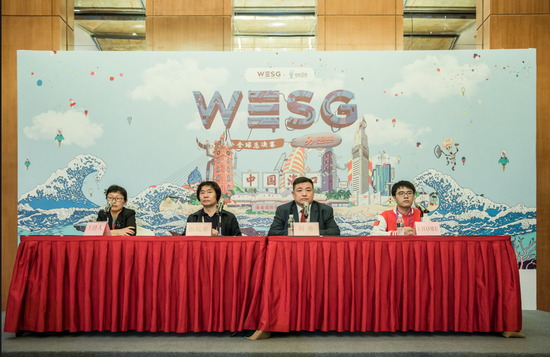 WESG2017全球总决赛发布会