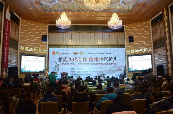 　“坚定文化自信 传播时代新声”系列活动在北京大学大学启动。中国青年网通讯员　张普庆摄。