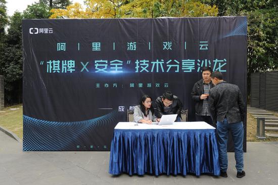 阿里游戏云“棋牌X安全”技术分享沙龙——成都站 棋牌游戏DDoS防御细谈