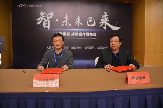 中棋惟业CEO李宗翰与人民网文化产业基金合伙人侯黎明的签约现场