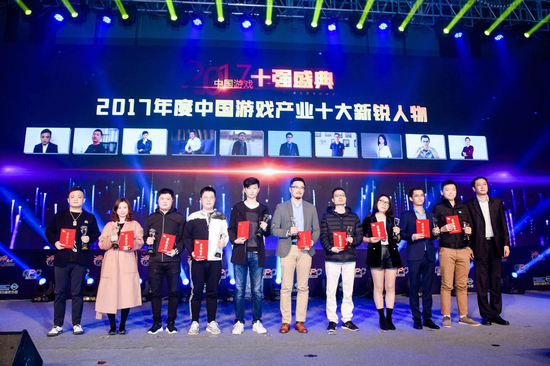 途游游戏总裁郭子文-荣膺2017年度中国游戏产业十大新锐人物