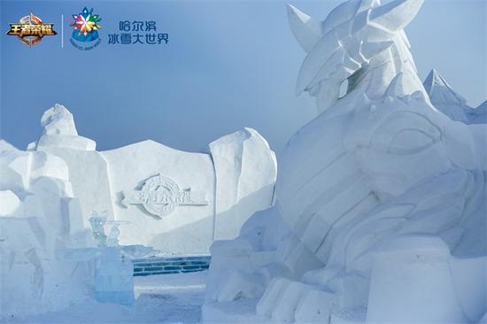 王者荣耀冰雪主题景区正式开幕