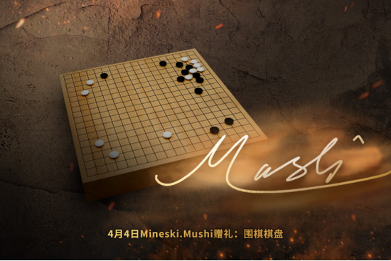 惊蛰礼到 点击查看DAC主场明星赠礼详情