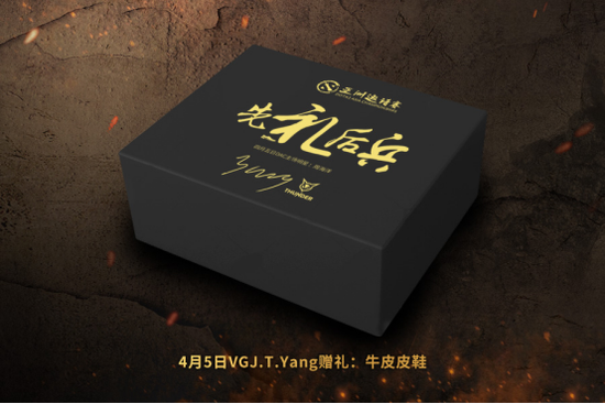 惊蛰礼到 点击查看DAC主场明星赠礼详情