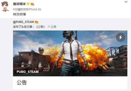 《绝地求生》官方解封魔音糯米公告: