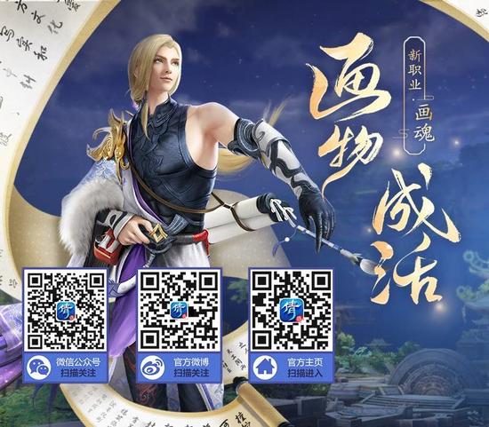 《倩女幽魂》手游自媒体持续发放多样福利