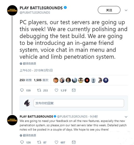 PUBG官推公布了测试服的主要新内容：车辆和肢体子弹穿透效果