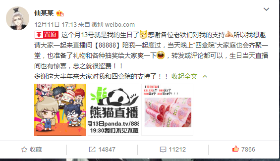 仙某人口音_仙某人和王大娘的实照
