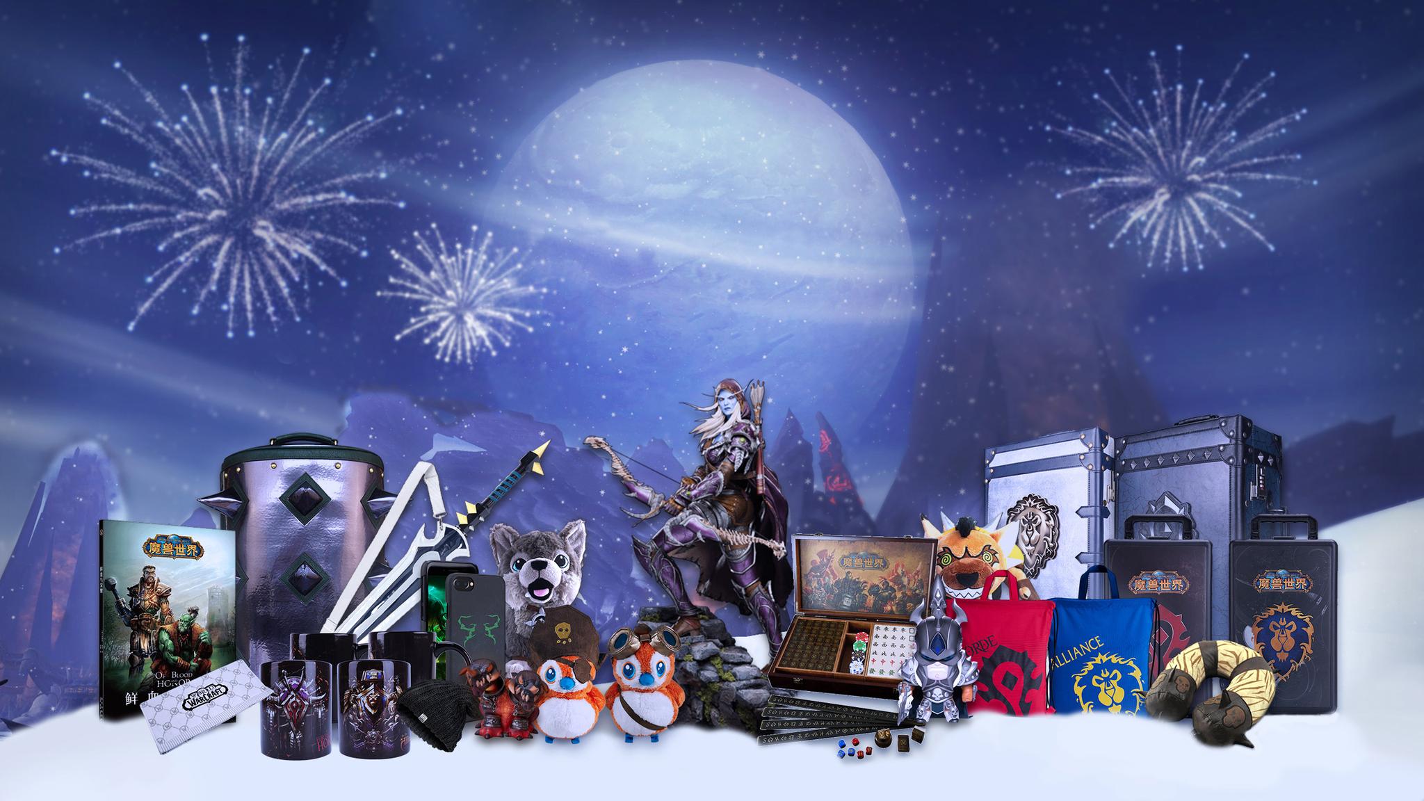 暴雪周边商城活动:暴雪周边齐聚!寒假好物来临