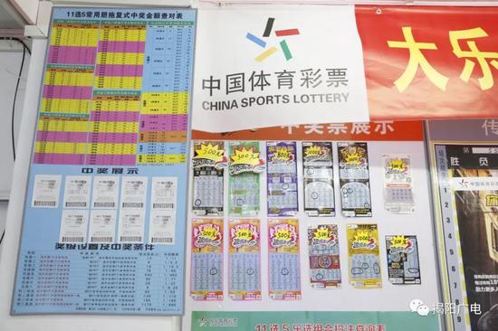 揭阳一球迷喜中119万奖金