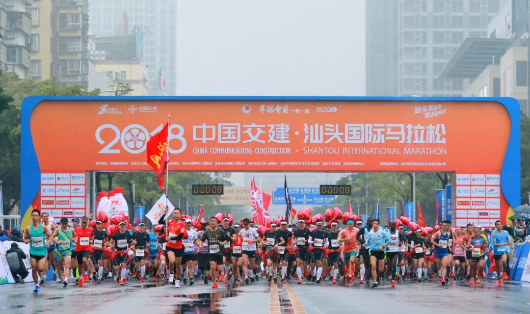 2018汕马荣获中国马拉松金牌赛事称号