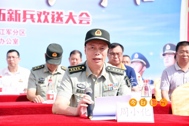 湛江今年首批550名新兵启程奔赴军营