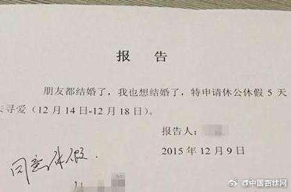请假时用过最奇葩的理由是什么?