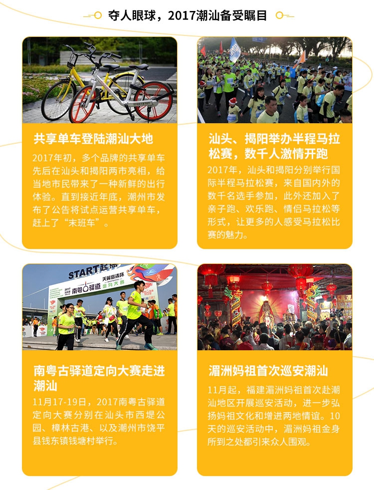 揭阳市流动人口数量_揭阳市地图(3)