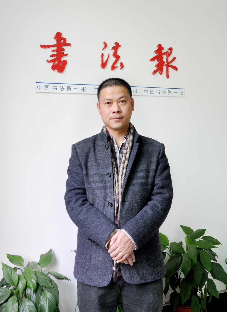 陈明华书法赏析及自撰诗五首