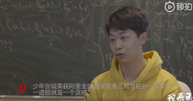 潮州少年张钺阿里数学竞赛金奖得主