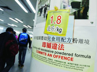 港媒:562人违反香港限奶令被判入狱 最长刑期达140日