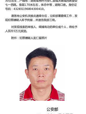 深圳滑坡事故3名被通缉嫌犯照片公布