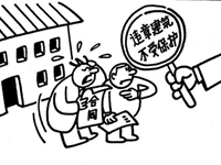 深圳730万人租住在违建中 违法建筑占全市建筑面积43%