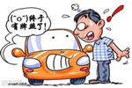 省消委公布消费投诉热点：汽车“上牌难”上榜