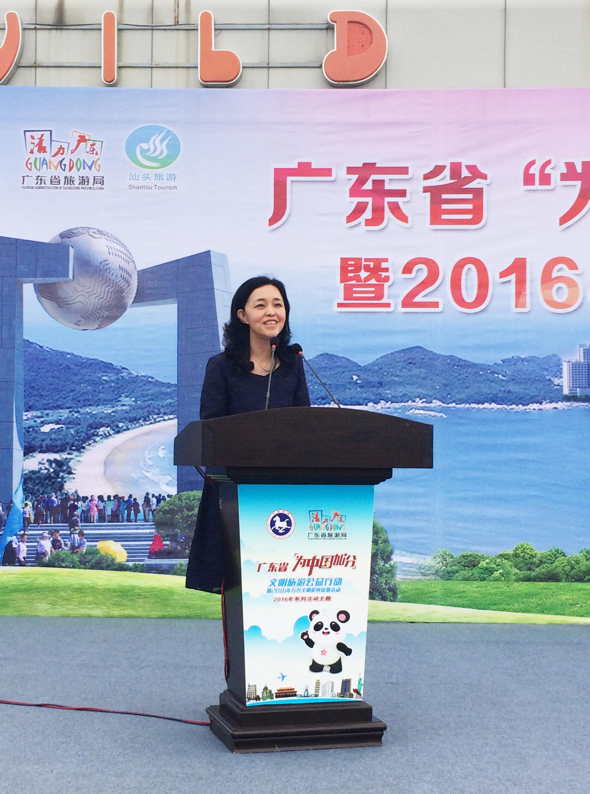 广东省为中国加分文明旅游公益行动在汕举行