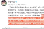 广东纪委官员强拉女生上车 被开除党籍降为科员