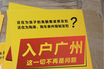 “入户广州”特大诈骗团伙落网：“雄霸”被端