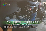 广州：忘拔钥匙 一车快递不翼而飞