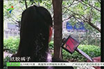 深圳：女生拒绝代写作业 厕所内遭同学殴打