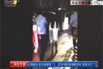 广州两女子遭强拉上车猥亵 2名嫌犯落网