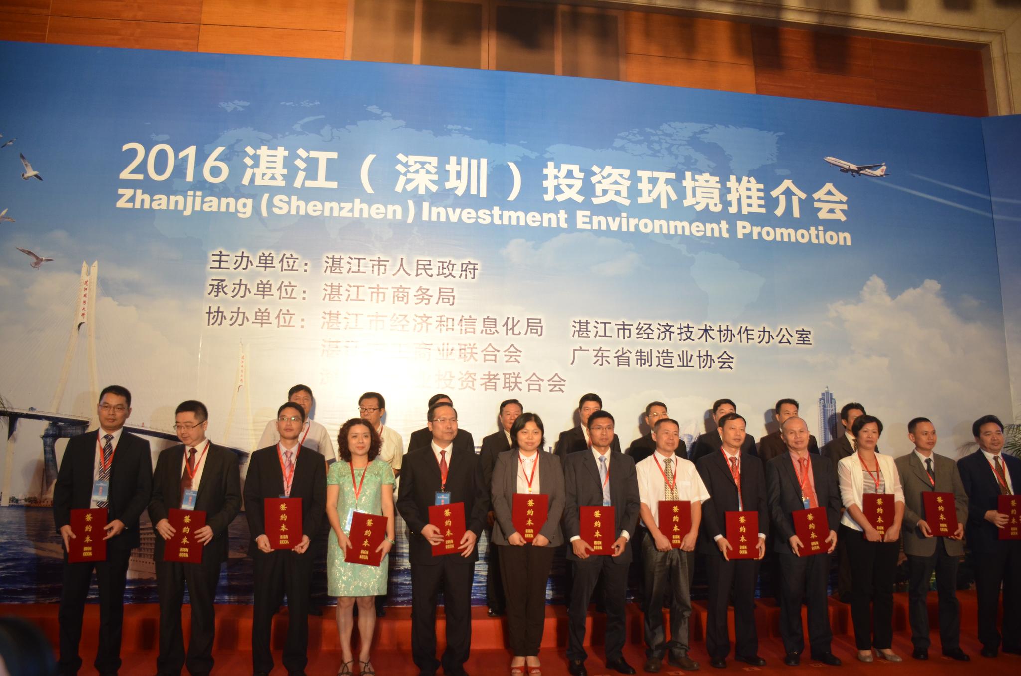 前海农交所与湛江港集团战略合作