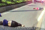 广州：小车闹市区连撞3人 致2死1伤