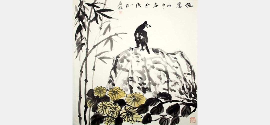 Image Four